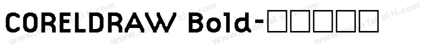 CORELDRAW Bold字体转换